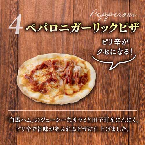 ミニピザセットの画像