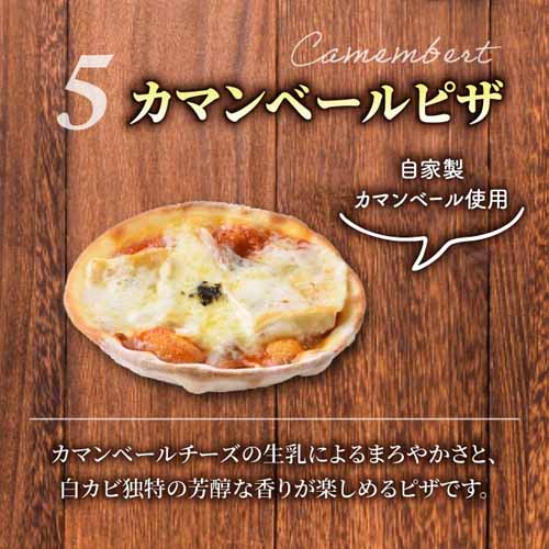 ミニピザセットの画像