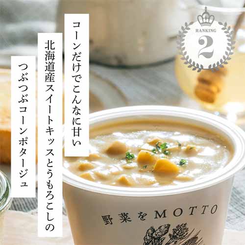 野菜スープの画像