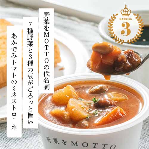 野菜スープの画像