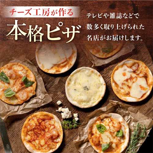 ミニピザセットの画像