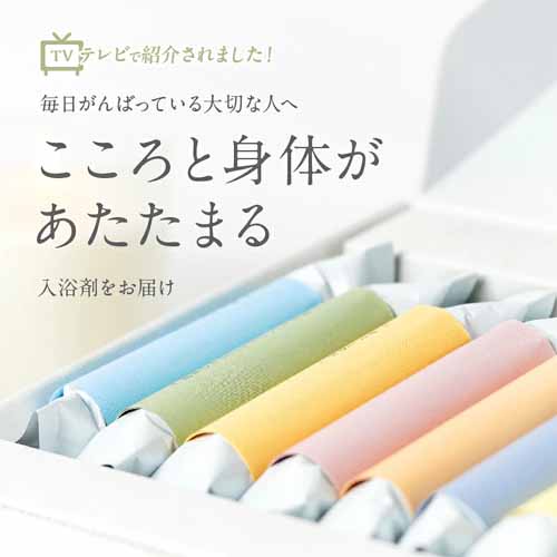 薬用入浴剤の画像