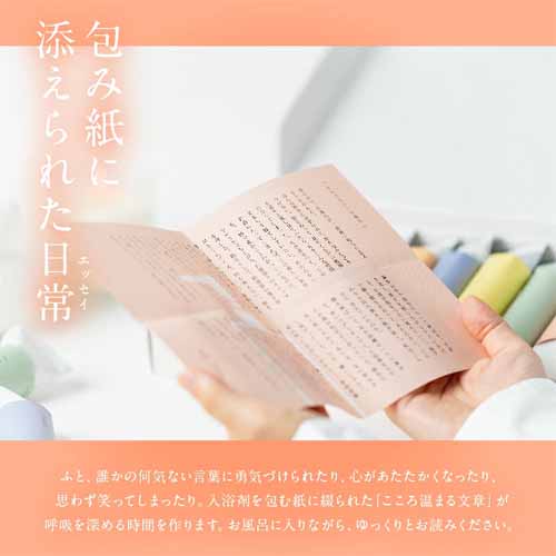 薬用入浴剤の画像