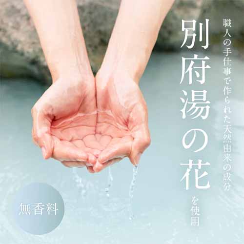 薬用入浴剤の画像