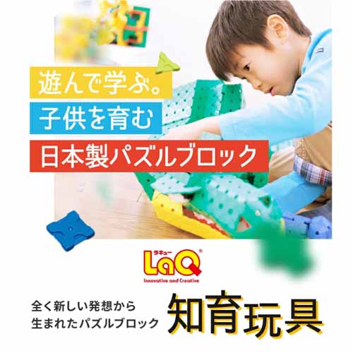 知育おもちゃ［奈良県大淀町］に関する画像