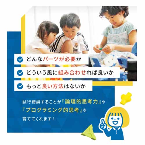 知育おもちゃ［奈良県大淀町］に関する画像