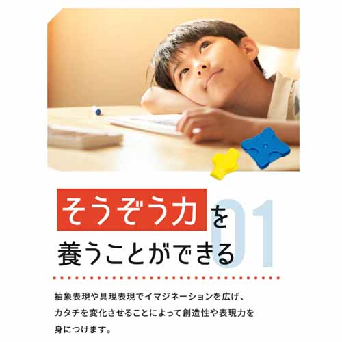 知育おもちゃ［奈良県大淀町］に関する画像