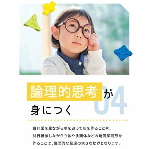 知育おもちゃ［奈良県大淀町］に関する画像