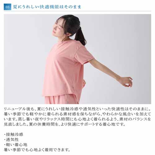 リカバリーウェアの画像