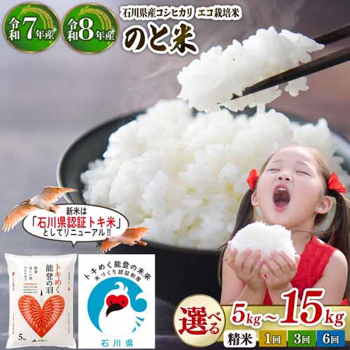 お米の定期便の画像