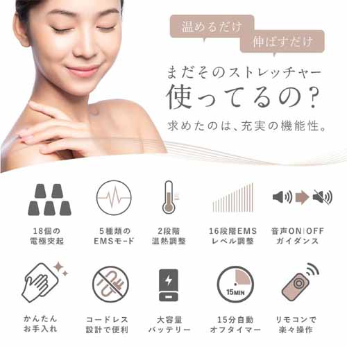 ネックストレッチャーの画像