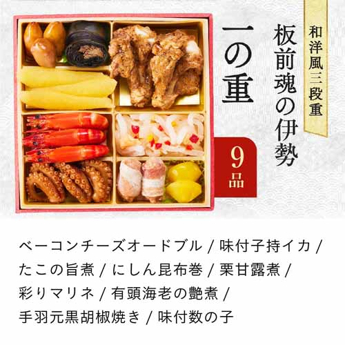 おせちの画像