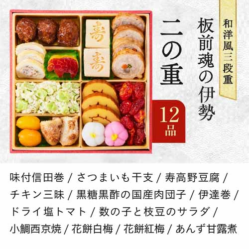 おせちの画像