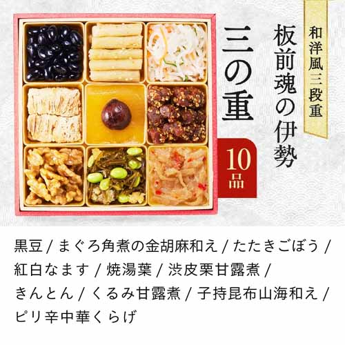 おせちの画像