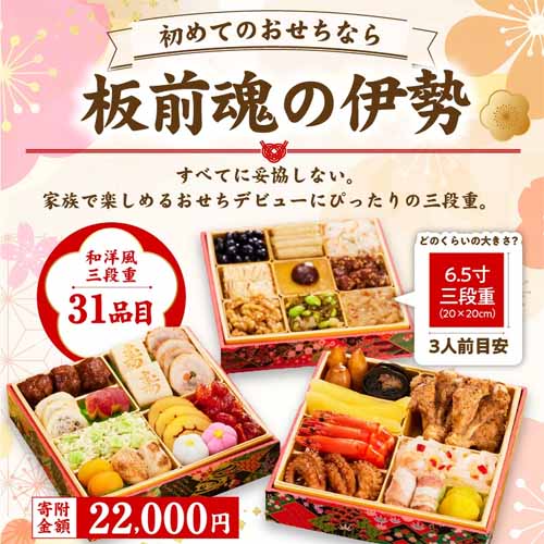 おせちの画像