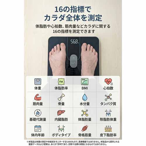 体組成計の画像