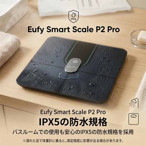 体組成計の画像