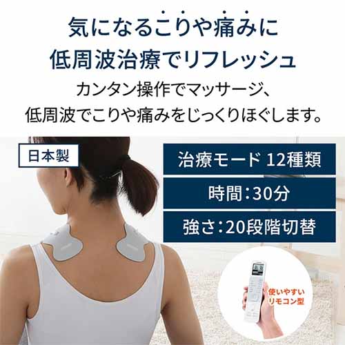 低周波治療器の画像