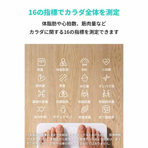 体組成計の画像