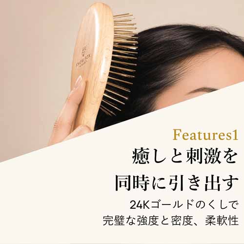 ヘアブラシの画像