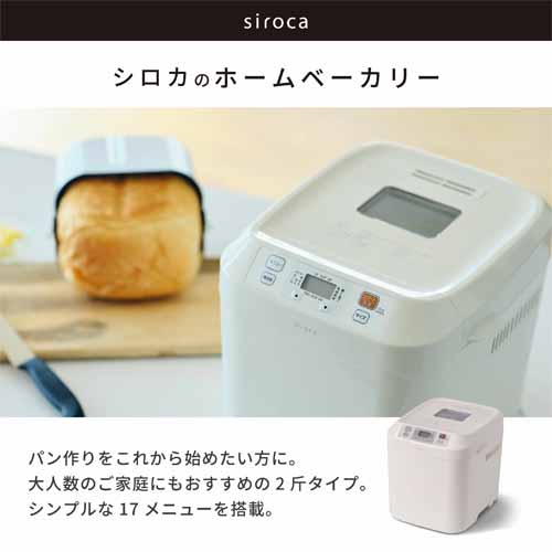 ホームベーカリーの画像