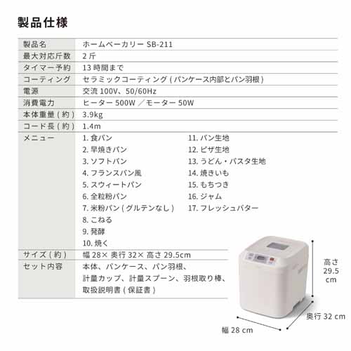 ホームベーカリーの画像