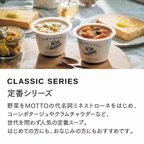 スープセットの画像
