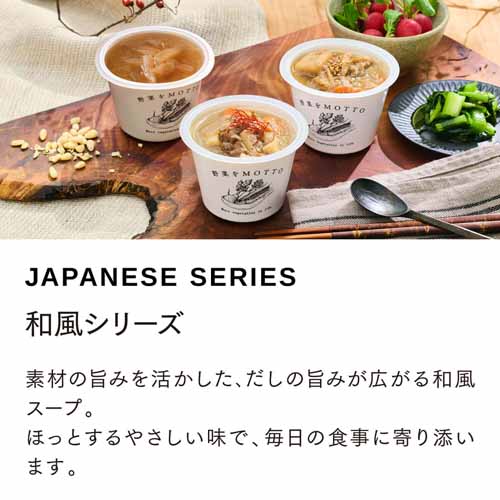 スープセットの画像