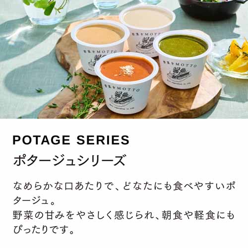 スープセットの画像