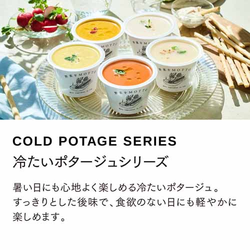 スープセットの画像