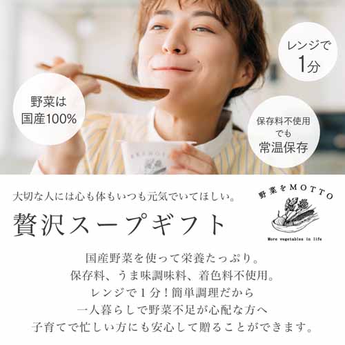 スープセットの画像
