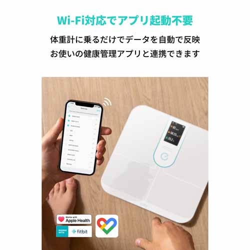 体組成計の画像