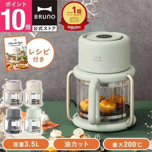 ノンフライヤーの画像