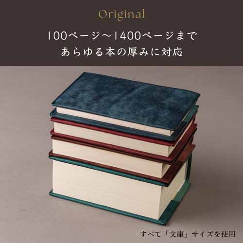 ブックカバーの画像