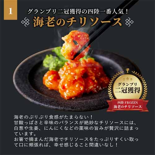 中華総菜の画像