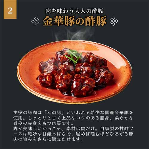 中華総菜の画像