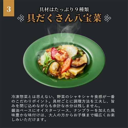 中華総菜の画像