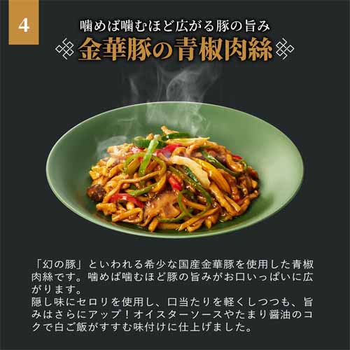 中華総菜の画像