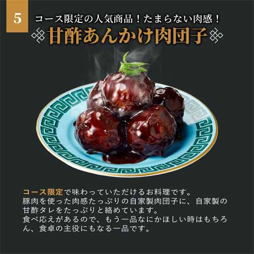 中華総菜の画像