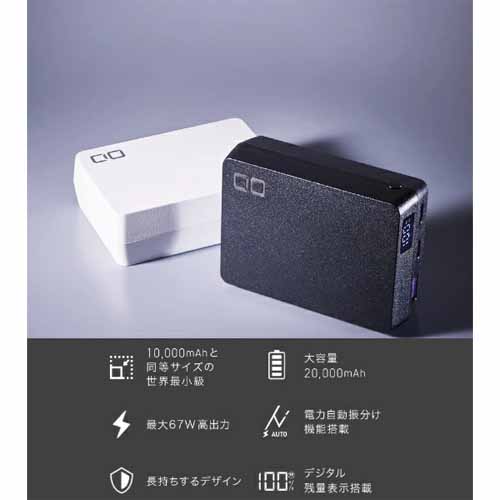 高出力モバイルバッテリーの画像