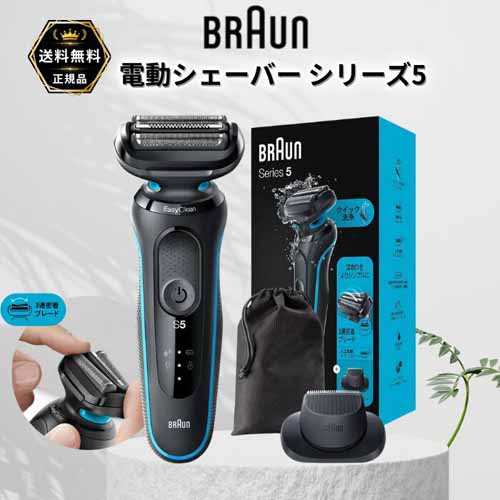 電動シェーバーの画像