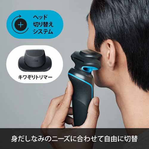 電動シェーバーの画像