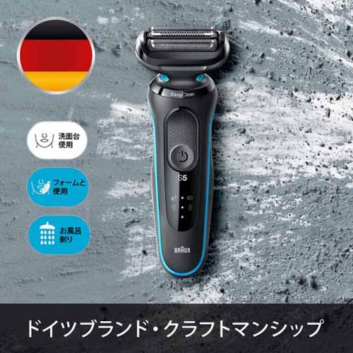 電動シェーバーの画像
