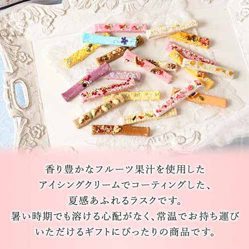 スティックラスクの画像