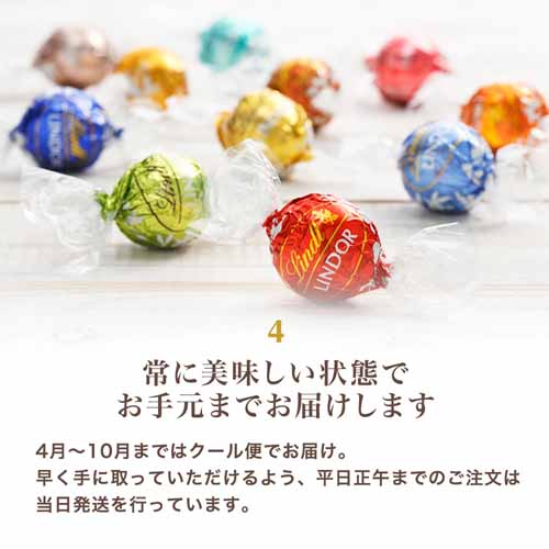 リンドールの画像