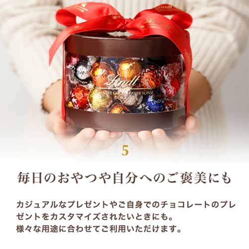 リンドールの画像