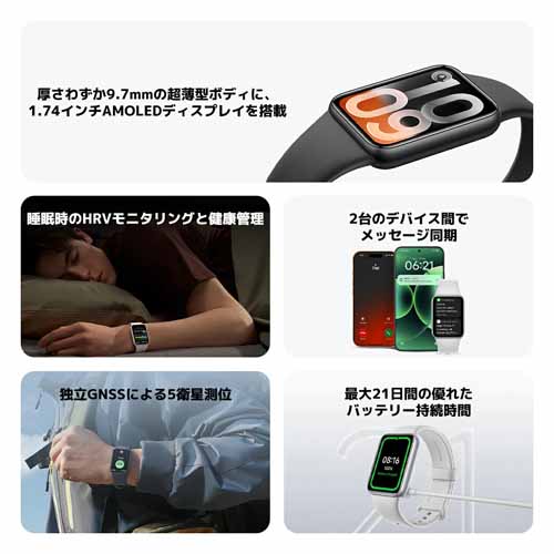 スマートウォッチの画像