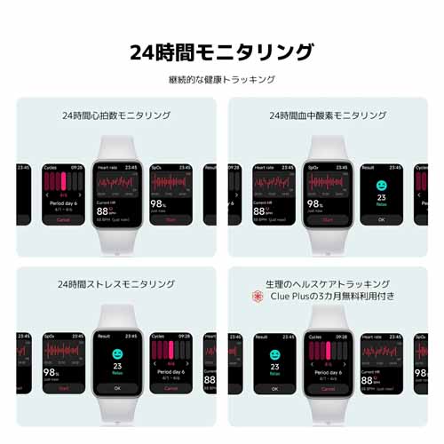 スマートウォッチの画像