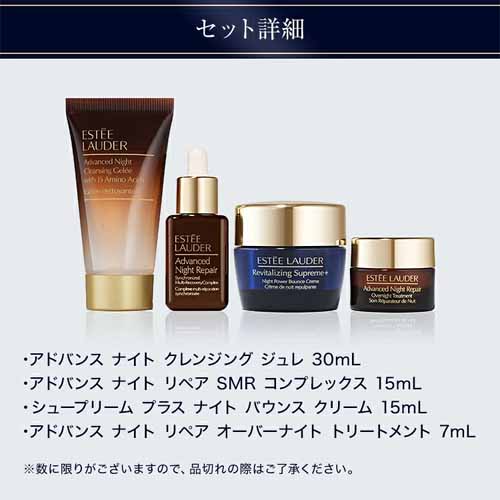 ナイトスキンケアセットの画像