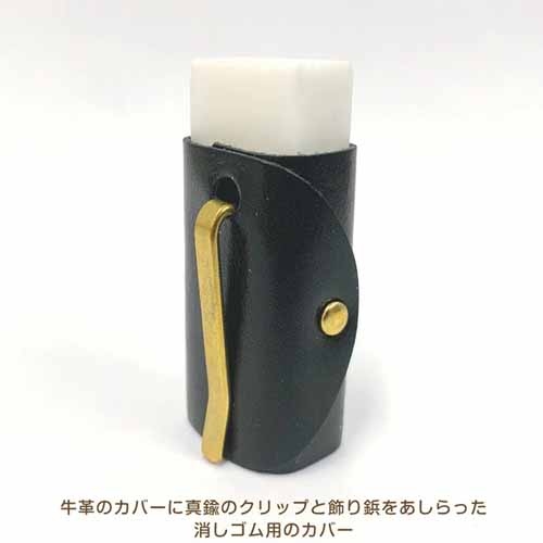 消しゴムカバーの画像